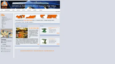 西法姆-阿特拉斯（法国欧洲搬运装卸设备制造有限公司上海代表处）--升降台／液压升降台／液压升降平台／升降装卸台／液压升降设备／法国西法姆－阿特拉斯／法国升降台