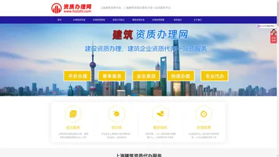 上海办理资质申请-上海办理资质需要什么-办理建筑资质多少钱