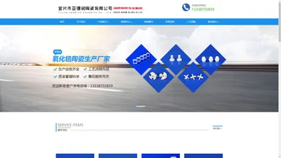 陶瓷异型件_氧化锆陶瓷_氧化铝陶瓷_电热陶瓷棒_异型件配件厂家直销-宜兴市亚德润陶瓷有限公司