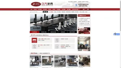 海口久方家具有限公司| 海口办公家具| 海口家具厂|海南家具厂|海南酒店家具