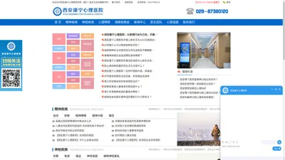 西安心理咨询_青少年心理健康测试-西安康宁心理医院
