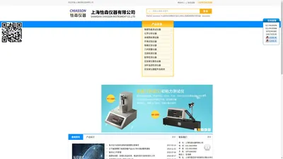 量具量仪及实验室检测仪器供应商-上海恰森仪器有限公司