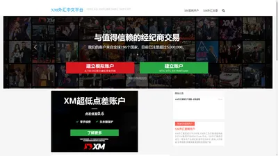 XM外汇平台_XM外汇官网_XM外汇_XM外汇开户