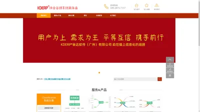  金达软件（广州）有限公司 