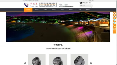 欢迎访问深圳市中联展科技有限公司官方网站！