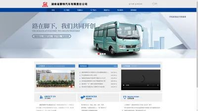 湖南省赛特汽车有限公司
