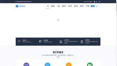 洛阳云业信息科技有限公司网站建设、快速建站、云建站、网站制作、网站模板源码、洛阳云业信息科技有限公司_企业网站管理系统