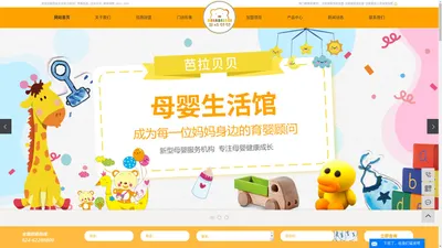 
    沈阳母婴用品加盟_沈阳母婴店加盟_沈阳婴幼儿游泳馆加盟-芭拉贝贝
  