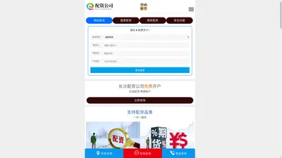 淘配网-在线炒股配资_配资网站_实盘配资公司