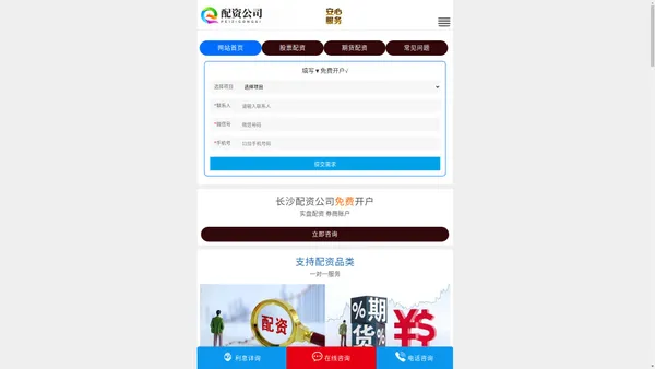 淘配网-在线炒股配资_配资网站_实盘配资公司