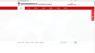 陕西铎睿建设集团有限公司官网