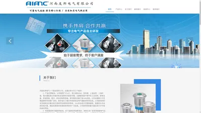 辅助类材料_工控类产品_按钮指示灯_波纹管电缆接头-河南友邦电气有限公司