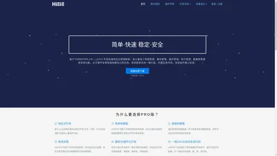 HisiPHP - 基于ThinkPHP和Layui开发的通用后台管理框架(开源免费)