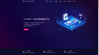 CLOVER校服商城