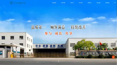 吴江市天富金属制品有限公司