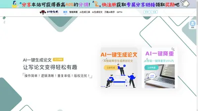 AI超能狗：AI一站式服务平台！