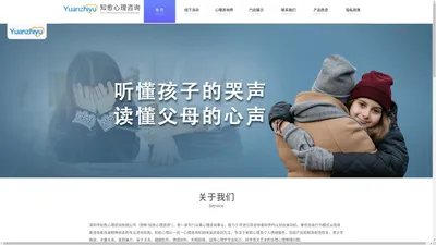 知愈心理-私人营销解决方案平台