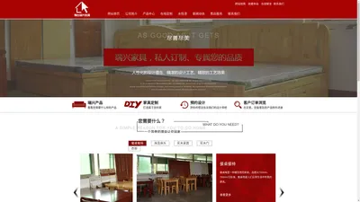 烟台定制实木家具-福山区福山园瑞兴家具店