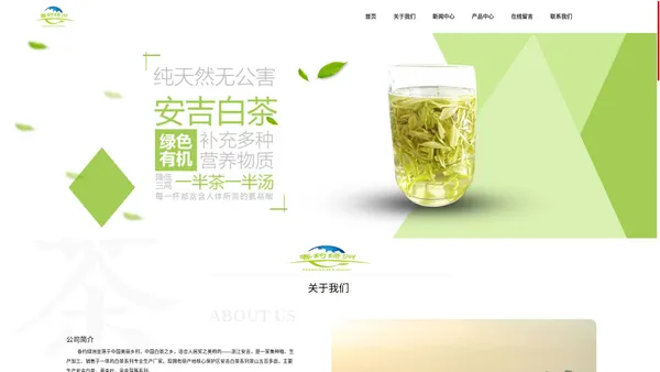 
安吉白茶厂家-安吉白茶价格-黄金芽批发-浙江安吉尚香苑茶业有限公司
