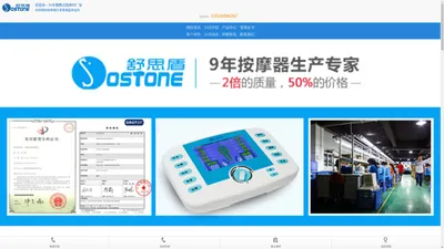 按摩器批发_按摩器厂家_理疗仪厂家_深圳市舒思盾科技有限公司