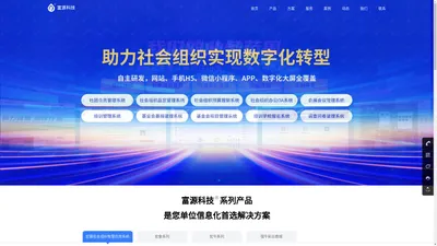 北京富源汇丰科技有限公司_富源科技_富源汇丰