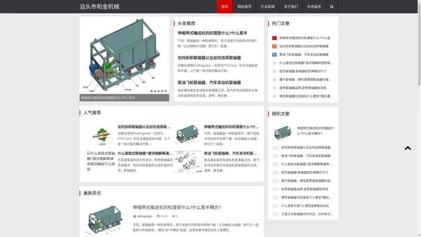 竖轧延机,横轧延机,冷轧辊,横轧辊,联轴器_泊头市和金机械有限公司