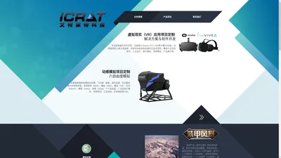 厦门艾柯莱特科技有限公司 - ICRAT - 官方网站