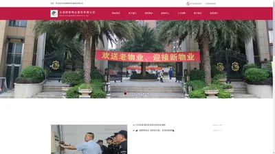 北海小区物业管理,北海物业管理公司 - 北海顾家物业服务有限公司