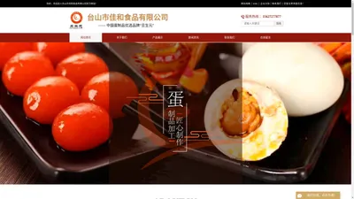 咸蛋黄_咸蛋黄厂家_旦生元-台山佳和食品有限公司