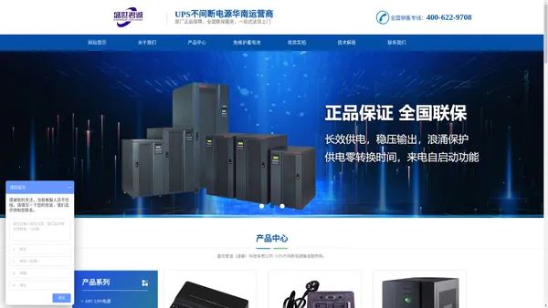 APCUPS电源经销商-施耐德Easy UPS电源-施耐德APC UPS官网授权