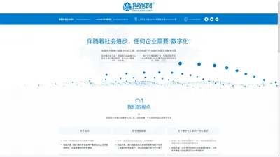 担路网-企业数字化工具低代码开发PaaS云平台D-coding.cloud