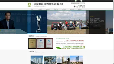 山东省建筑设计研究院有限公司-医院设计-医院建筑设计-儿童医院设计-妇幼保健院设计-专科医院设计