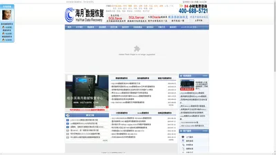 SQL数据库恢复－数据库修复-ORACLE数据库恢复-服务器数据恢复－哈尔滨海月数据恢复中心