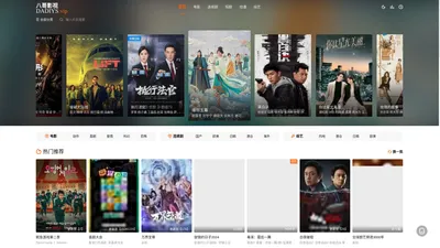 八哥影视_经典电影电视剧视频网站_在线4k完整版高清在线无广告