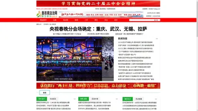 新农商法治网 -- 新农商法治网 专注新闻 服务三农 拓展商务 关注法治