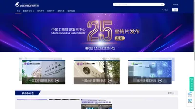 全球案例发现系统 - 图书情报案例库