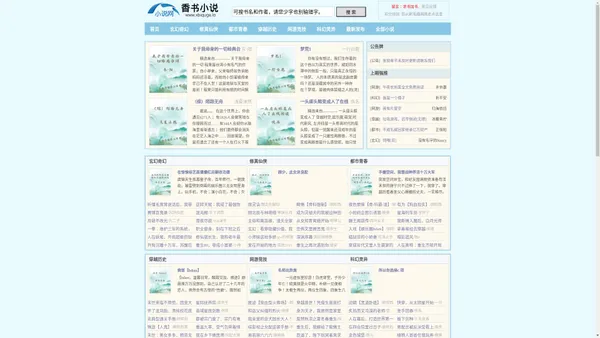 水之文学 - 探索无尽的海洋文学世界