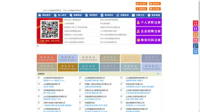 齐河人才网-齐河招聘网-齐河人才市场