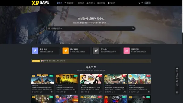 XDGAME-游戏仓库-FGAME-游戏库-专注单机游戏试玩及正版推荐-全球最大的游戏仓库-游戏下载中心！