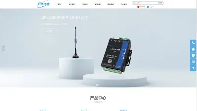 南京凌克澳信息技术有限公司首页-Io远程控制器-zigbee-蓝牙通讯板-WIFI通讯板