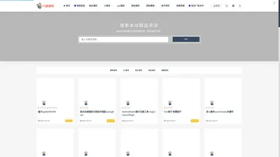 八戒源码资源网 – 八戒资源站-全国专业源码下载网站!源码下载，影视源码，苹果CMS,APP源码，直播源码，小程序