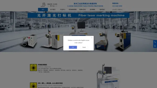 博尔金激光科技（大连）有限公司 - 专业生产手持激光焊接机、激光打标机、电动打标机、气动打标机的厂家！