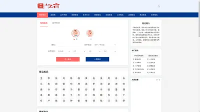 宝宝起名-免费取名打分,生辰八字取名,宝宝取名大全-千橙起名网