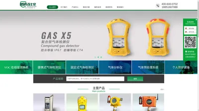 
	一氧化碳Co、O2氧气、硫化氢H2S在线分析系统 四合一气体检测仪，在线式可燃气体检测仪，气体检测仪，氧气分析仪-南京百士安安全设备有限公司官网
