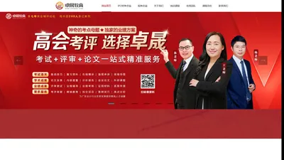 广州卓晟教育科技有限公司