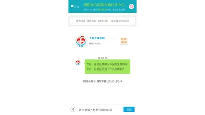 濮阳东方医院-濮阳东方医院咨询预约挂号中心-【官网】