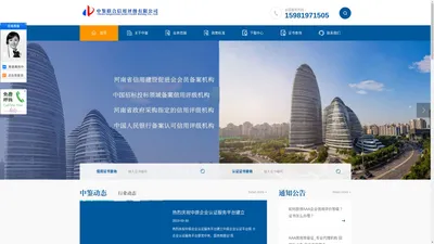 中鉴联合信用评级有限公司