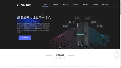 鑫诚数智信息科技（郑州）有限公司