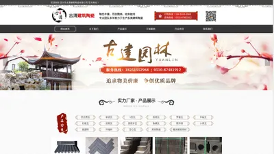 宜兴市古清建筑陶瓷有限公司