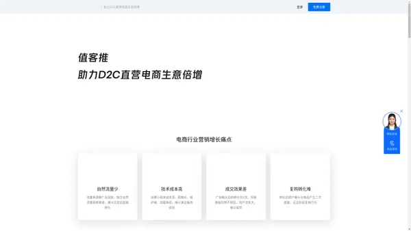值客推——聚合投放电商平台，助推电商营销业绩增长